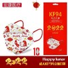 【2022虎年印花口罩 50只装】KF94新年口罩  kf94独立包装 face mask 商品缩略图1