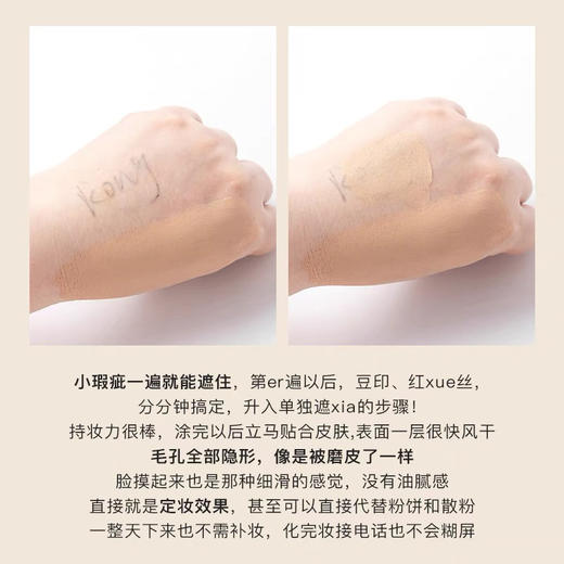 韩国秘密时代第四代粉底霜30g（送粉底小样） 商品图7