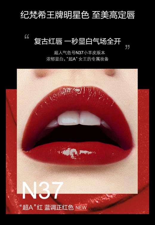 GIVENCHY纪梵希小羊皮口红半哑光唇膏N37 商品图3
