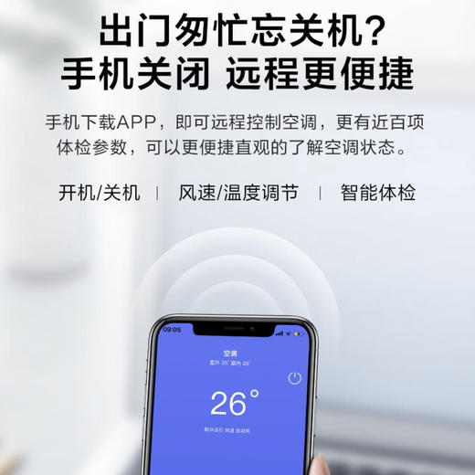 美的空调KFR-72LW/N8MFA3（风客） 商品图10