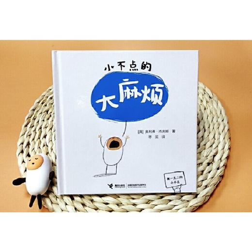 独一无二的小不点&摘星星的孩子（8册）---接力好书 商品图4