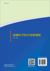 基础医学综合实验教程（第二版）/李红丽 隋建峰 商品缩略图1