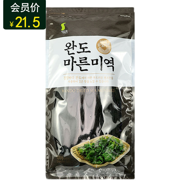 완도미역裙带菜100g