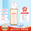 mikibobo宽口径PPSU新生儿防胀气婴儿奶瓶 商品缩略图0