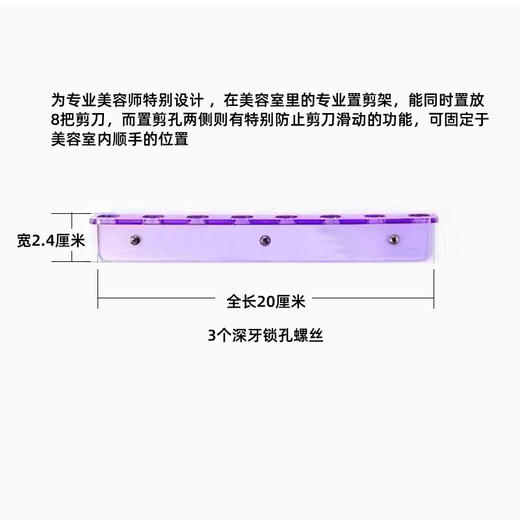  亚克力剪刀架 宠物美容剪刀专业置剪架 商品图2