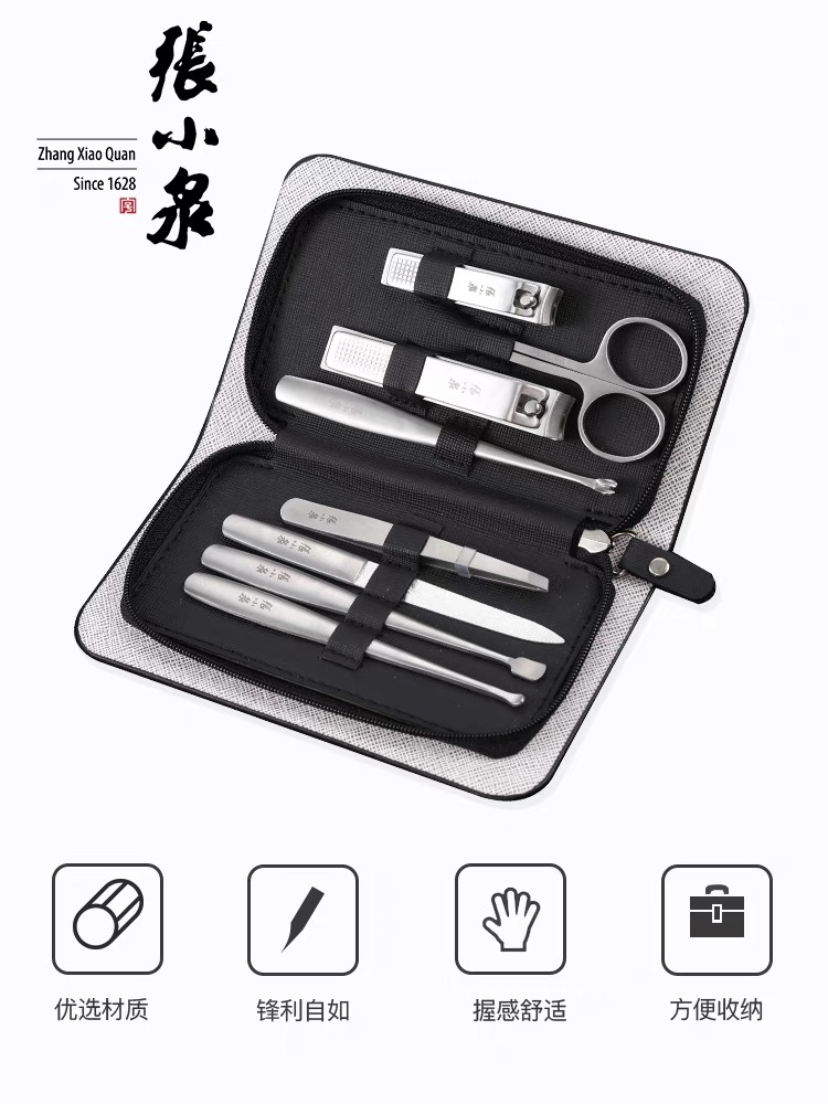 张小泉修剪指甲刀套装美甲指甲钳剪刀修甲套装工具