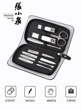 张小泉修剪指甲刀套装美甲指甲钳剪刀修甲套装工具