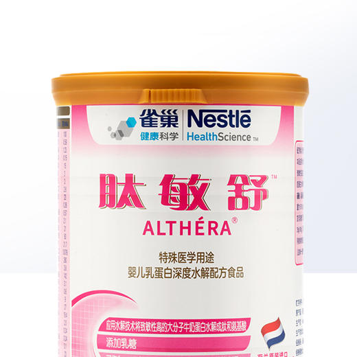 【Nestle/雀巢】肽敏舒 婴儿乳蛋白深度水解奶粉 商品图2