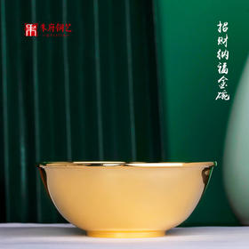 朱府铜艺普陀山系列招财纳福金碗纯铜工艺品家居饰品摆件礼品