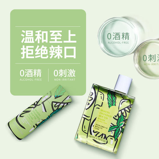 Devil&Detail鸡尾酒灵感漱口水 商品图2