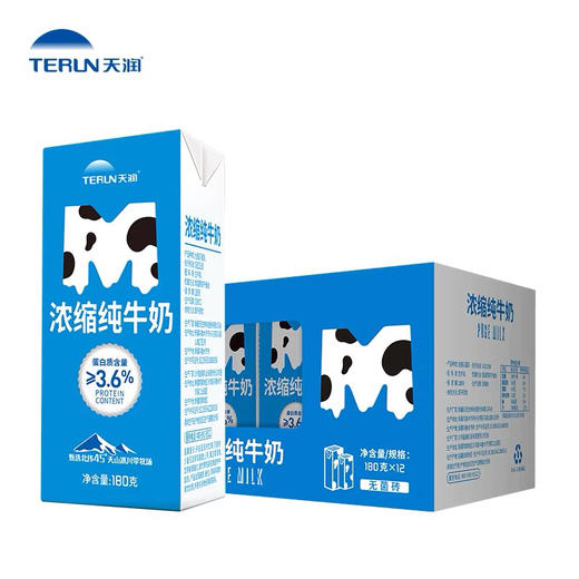 天润蓝浓缩纯牛奶180g×12盒2件 商品图0