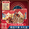 【臻选】干果礼盒（年货佳品） 商品缩略图0