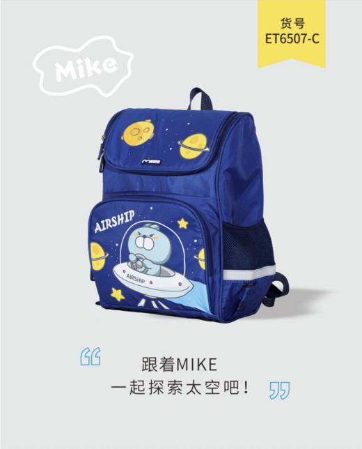 米凯伦书包/MIKE迈克 ET6507卡通双肩背包护脊防水耐磨 商品图2