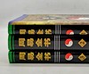 1998年老书：《周易全书》，精装，三册，16开，2400多页，洛书等编著，团结出版社1998年版，定价680，售价118元。 商品缩略图1