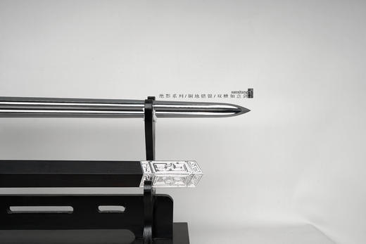 三希堂  绝影系列  全鎏银如意剑  未开刃 商品图3