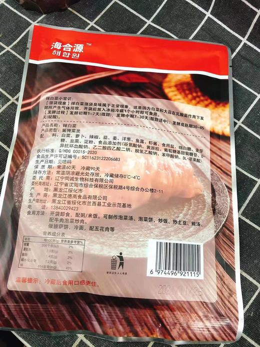 辣白菜3袋（拼团） 商品图2