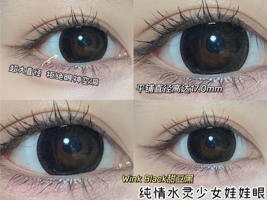 大甜豆黑·Clairecolor丨14.5mm（年抛/2片装) 商品图5