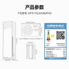 美的空调KFR-72LW/N8MFA3（风客） 商品缩略图12