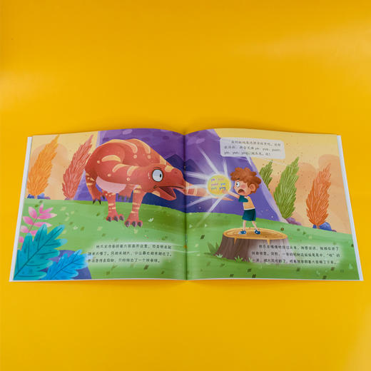 学拼音探恐龙王国（全7册） 商品图10