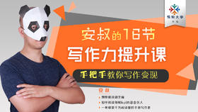 15“写以致挣”的广阔平台