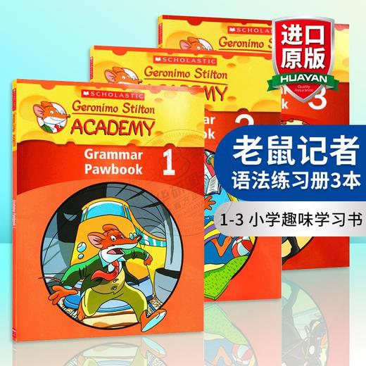 老鼠记者语法练习册3本 英文原版书 Geronimo Stilton Academy Grammar Pawbook 1-3 小学趣味故事学习书 商品图0