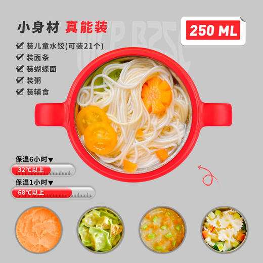 Tisou妙趣moda幼儿型不锈钢真空保温碗250ml 商品图2