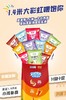 山姆超级大彩虹薯片超市大礼包叮咚熊嘻哈虾虾片巨型薯片1.5m零食 商品缩略图1