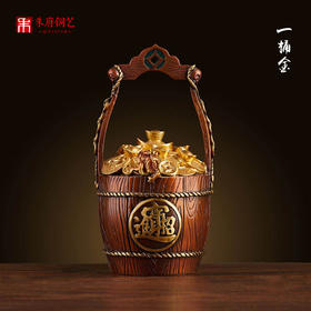 朱府铜艺 一桶金 全铜摆件开业送礼铜装饰品 客厅风水装饰工艺品