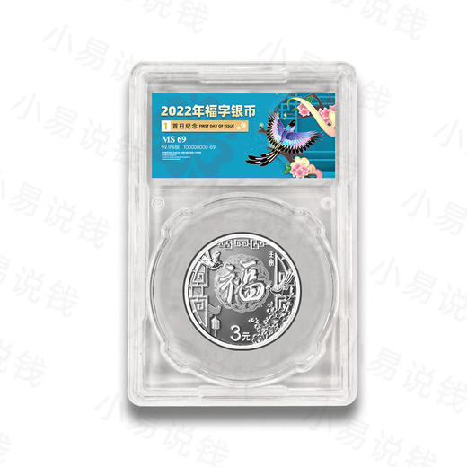 2022年贺岁福字币 带册版 首日封装版 商品图2