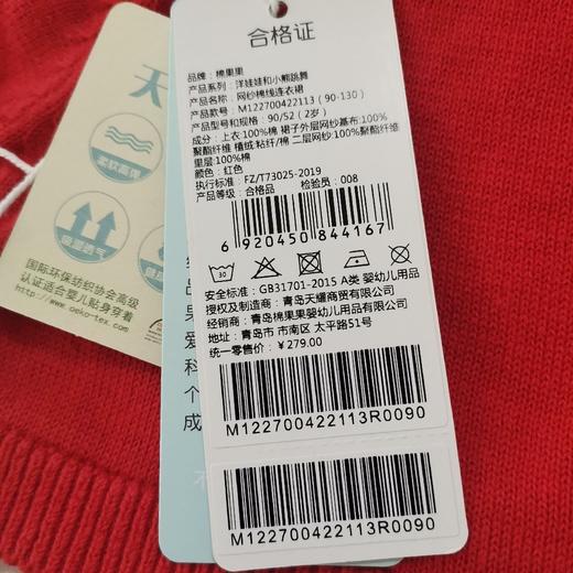 商场同款棉果果春季女童网纱棉线连衣裙M122700422113 商品图5