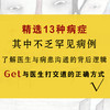 【谷里书院推荐】 热血医生 三甲医院一线医生的真实见闻，带你重回紧张刺激的救治现场。 商品缩略图3