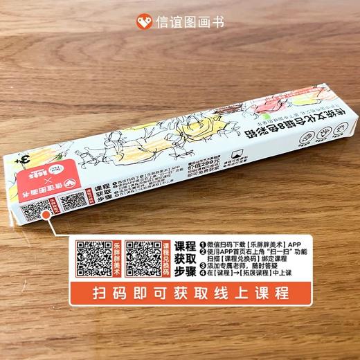 信谊传统文化合辑（全8册）赠 价值59元 课堂+8支彩铅 3岁+ 经典原创绘本 留住中G味的童年 商品图4