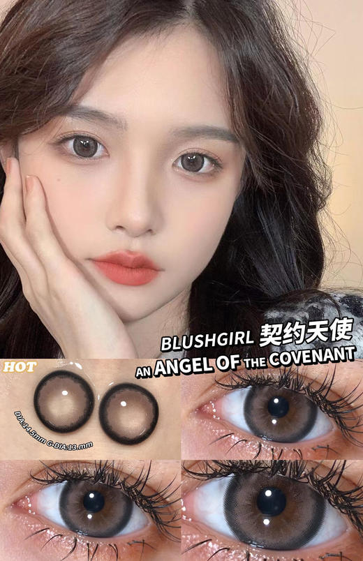 Blush girl 契约天使 商品图0