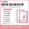 【靓邦素】烟酰胺滋养手膜 商品缩略图0