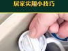 居家实用小技巧建议收藏，你家肯定用的上！ 商品缩略图0