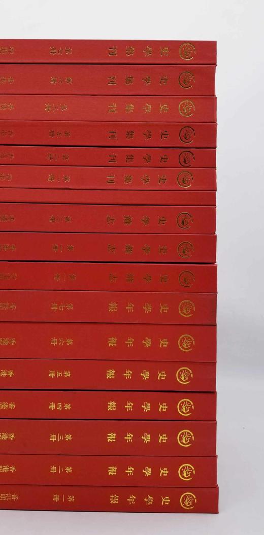 中国近现代文史期刊汇编：《史学集刊》（全7册）+《史学年报》（全7册）+《史学杂志》（全三册），16开，精装，线装书局、明石馆联合出品，2006年版，仅印350套，定价6800元，售价1268元。 商品图1