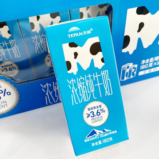 【新疆】新疆天润浓缩纯牛奶利乐砖（M）180ml*12 商品图2