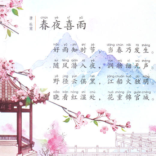 当诗词遇见科学（全20册）赠 21天打卡海报+ 音频 5岁+ 60首诗词400余全彩gao清插图120个诗词里的科学知识 商品图4