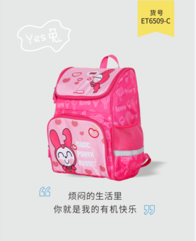 米凯伦书包/BYES兔 ET6509卡通双肩背包护脊防水耐磨