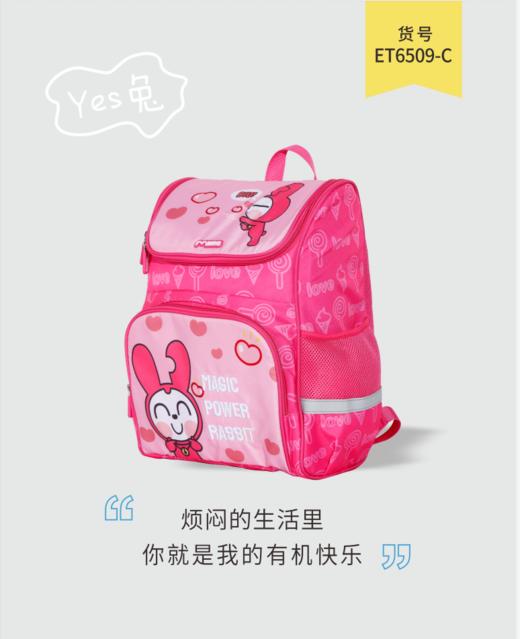 米凯伦书包/BYES兔 ET6509卡通双肩背包护脊防水耐磨 商品图0