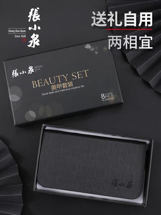 张小泉修剪指甲刀套装美甲指甲钳剪刀修甲套装工具 商品图2