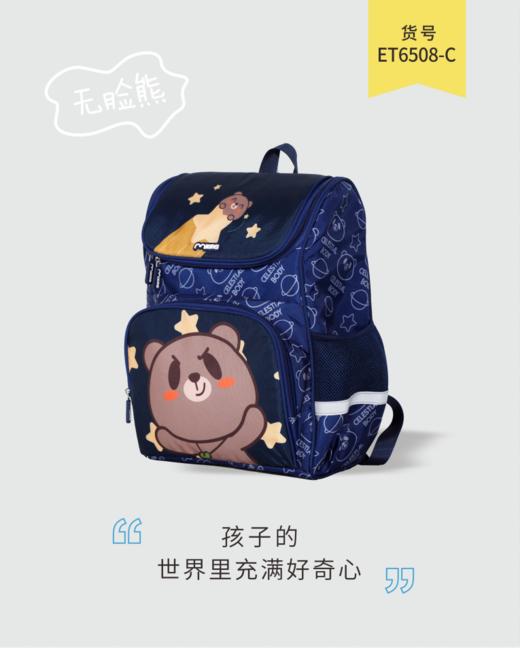 米凯伦书包/无脸熊 ET6508卡通双肩背包护脊防水耐磨 商品图2