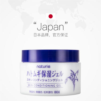 日本naturie娥佩兰进口薏仁保湿面霜啫喱乳液懒人180g清爽素颜霜 商品图3