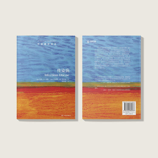 《牛津通识读本：传染病》 商品图5
