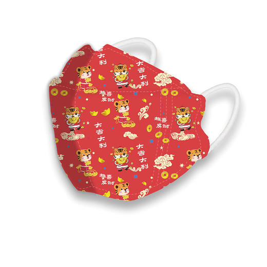 【2022新年口罩50个装】kf94四层防护鱼型口罩 虎年 印花口罩 face mask 商品图1