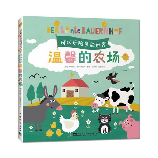 可以玩的多Cai世界（全6册）（0-6岁） 商品图4