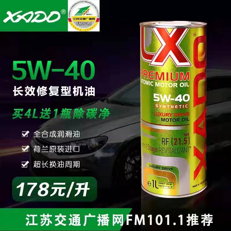 精选哈多特耐跑机油