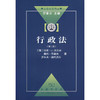 行政法（第三卷）（公法名著译丛） 商品缩略图0