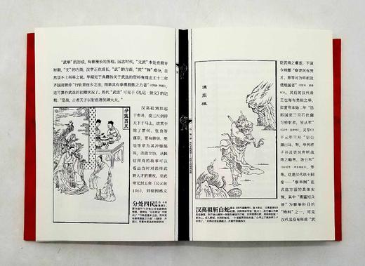 《文状元》《武状元》，精装，张全海著，中国画报出版社2021年版，定价138，售价62元。 商品图5