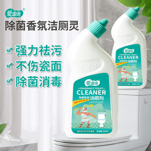 【3瓶装】爱恩倍洁厕灵马桶清洁剂清新除异味除菌洁厕灵500mlH【品牌直发】 商品图1